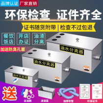 Oil-water separator Kitchen catering Restaurant Home commercial stainless steel sewer water oil filter Grease trap