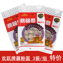 Jianhu specialty authentic Huiyue brand lotus root powder round Yanxi guide lotus root powder round rice dumplings ball
