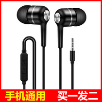 Suitable for vivo Huawei oppo Apple Xiaomi mobile phone Universal subwoofer earbuds Wired headphone cable In-ear