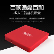  China Mobile Network set-top box Mo Baihe BESTV R3300 Wireless WIF HD 4K TV Box