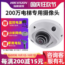 Hikvision cameras 2 million POE elevator network hemisphere DS-2CD3526FWDV2-IS