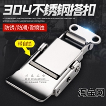 Thickened 304 stainless steel box buckle Spring buckle lock buckle Industrial lock buckle Bag buckle