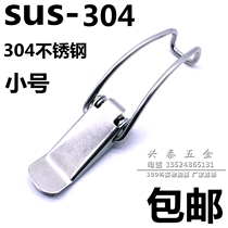 304 stainless steel spring box buckle buckle lock duckbill buckle equipment toolbox industrial buckle