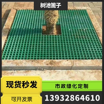 Composite resin tree pond grate tree pit cover tree hole grid plate guard tree tree Weizi Street Greening manhole cover