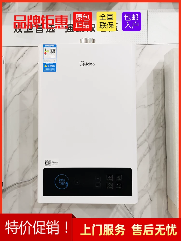 Midea / JSQ30-16HCM gas water heater 16HPC 13HPC natural gas thermostatic