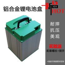 48V20A electric vehicle lithium battery box Battery box Battery shell 18650 lithium battery box aluminum shell can be customized