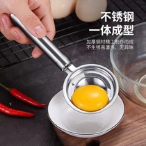Egg separator stainless steel egg yolk egg white protein separator egg liquid filter filter egg distributor manufacturer straight?