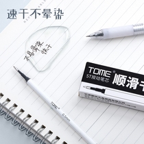 TOME Toome Press Black Refill 0.5mm Neutral Water Refill ST Ultra Fine Nib Gourd Head can replace the refill