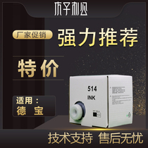 The application of Debao 514 ink DP2050 33S 33E 3300 3350 240E 31S 43S ink