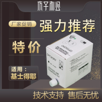 Suitable for Kirstye CPT3 CPI7 T3 ink CP5425 CP5428 ink