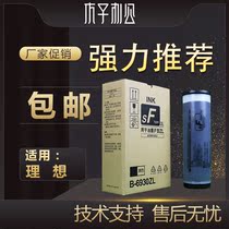 Suitable for ideal SFZL ink S-6976ZL SF5232ZL SF5352ZL