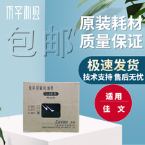 Original Jiawen C- 323 CN 326 336 526 536 625 636 725 736 ink