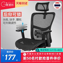 Song Deli Computer Chair Body Ergonomics Chair Backrest Home Latex Boss Chair Electric Race Learning Office Chair Swivel Chair