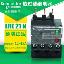  Schneider Thermal relay Thermal overload protection LRE21N LR-E21N 22N 35N 32N 12~18A
