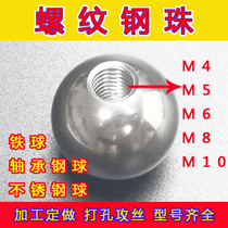 Threaded steel ball with hole stainless steel ball punching steel ball tapping M4M6M8 spherical nut solid screw ball tapping