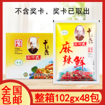 A box of 48 packs of national Wang Shouyi spicy fresh 102g * 48 barbecue cooking seasonings