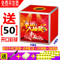 Heshisheng large 30cm festive lottery box annual meeting event lottery box rolling lottery box rolling lottery box