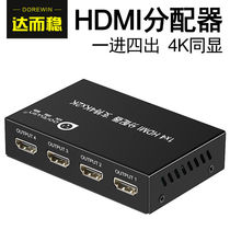 Up and stable HDMI splitter 1 in 4 out HD display 1 in 4 divider converter Video computer