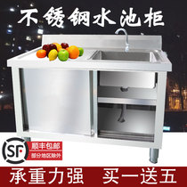 Commercial stainless steel sink cabinet Dish washing basin Dish washing kitchen Hotel sink Integrated console Sliding door locker