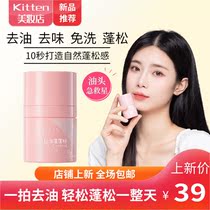 Park Yan fluffy powder 7g dry oil control hair fluffy powder dry hair oil head greasy artifact