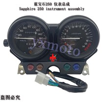 Motorcycle accessories Sapphire 250 instrument code meter meter meter assembly odometer tachometer speedometer