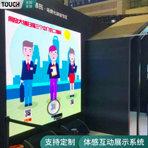 Large screen somatosensory interactive game AR software somatosensory game machine cut fruit Kick Football racing game can be customized