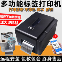 TSCTE244 Thermal ribbon label printer Bar code self-adhesive sub-silver copper paper fixed asset Bluetooth machine