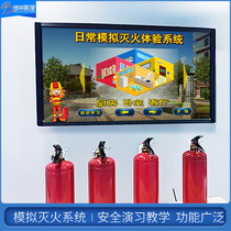 Simulation simulation fire extinguishing system 3D intelligent virtual fire extinguisher software Fire drill education Fire exhibition hall equipment