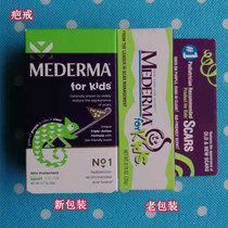 US spot Mederma Childrens gel cream Scar removal Light scar abrasions Scratches Scratches