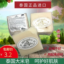 Thai rice soap essential oil handmade cold soap oil control bath bath bath wash face cleansing pregnant women baby cleaning hand washing