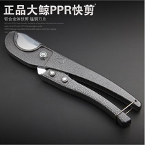 ppr scissors water pipe professional pvc pipe cutting knife Pipe knife cutting knife cutting knife pipe knife cutting knife pipe knife cutting artifact pliers