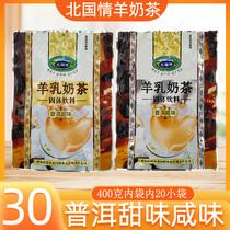 North national conditions goat milk tea 400g Inner Mongolia specialty sweet savory nutrition breakfast drinking pouch packaging