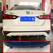 Suitable for 19 2020 7th generation Teana modified exhaust pipe tail throat New Teana 7th generation exhaust cover car supplies