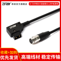 Hitti D-TAP to B4 Canon Mirror 12 pin power cord Fuji camera B4 2 3 lens connection cord CE23
