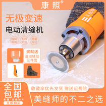 Mei sewing agent construction tool tile special electric sewing machine cutting slotted floor tiles cut joint cone beauty sewing artifact