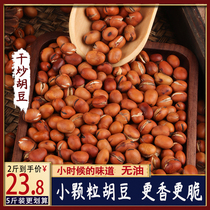 Chongqing specialty farm dry fried fresh original small particles Hu bean Bishan crispy broad bean bulk snacks fried goods