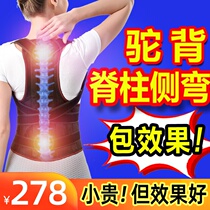 Correction of humpback correction with male and female invisible summer children high and low shoulder thoracic and lumbar spine lateral bending aligner