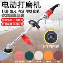 Self-adhesive disc electric polishing machine sandpaper rust removal scrub cloth watermill marble stone tile floor cleaning