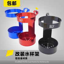 Motorcycle accessories scooter bicycle water Cup bracket 22mm handlebar aluminum alloy modified water cup holder bottle holder