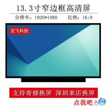 For Lenovo thinkpad X13 L13 X390 X395 laptop LCD screen