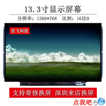 For Lenovo ideapad U310 S310 S300 U350 laptop LCD screen