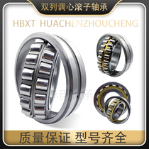 Double row spherical roller bearing 22205 22206 22207CA CC W33 cylindrical original factory instead of imported