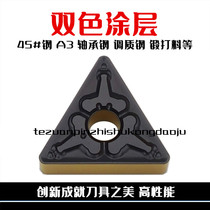 Triangle NC blade steel wear color TNMG160404 160408-TM cylindrical che dao tou
