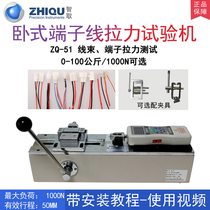 Outsmart ZQ-51 horizontal test rack push-pull force meter Wire harness terminal tensile testing machine Pull-out force tester