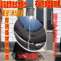 New solar stove free boiling water cooking rice non-automatic solar stove household load-bearing large light portable outdoor