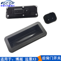 Suitable for Geely Boyue Vision X3 Emgrand GS trunk switch back door opening button rear door switch