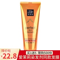 Korean Ajasmine beauty makeup fairy hair film inverted film nutrition repair dry perm damaged hydrating moisturizing moisturizing
