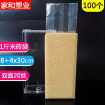 1kg vacuum packaging bag 8 4 * 30cm rice vacuum rice brick bag millet Miscellaneous grain bag food bag thickened 20 Silk