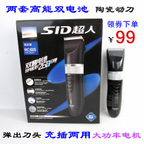 Superman hair clipper RC615 electric clipper adult children silent charging hair clipper hair salon shaving knife