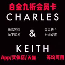 Small ck platinum membership card regular price 9 fold Charles keith national universal discount card app official website available